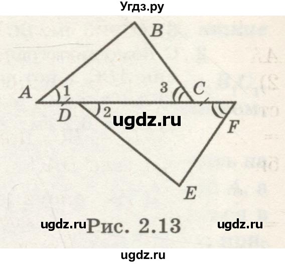 ГДЗ (Учебник) по геометрии 7 класс Шыныбеков А.Н. / раздел 2 номер / 2.15(продолжение 2)
