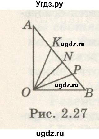 ГДЗ (Учебник) по геометрии 7 класс Шыныбеков А.Н. / раздел 2 номер / 2.29(продолжение 2)