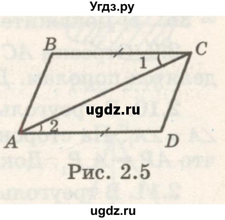 ГДЗ (Учебник) по геометрии 7 класс Шыныбеков А.Н. / раздел 2 номер / 2.3(продолжение 2)