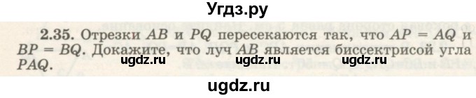 ГДЗ (Учебник) по геометрии 7 класс Шыныбеков А.Н. / раздел 2 номер / 2.35