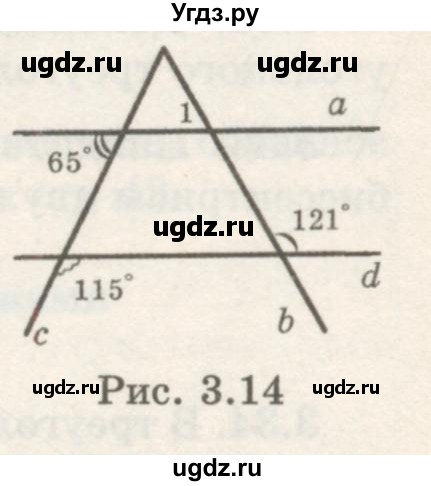 ГДЗ (Учебник) по геометрии 7 класс Шыныбеков А.Н. / раздел 3 номер / 3.20(продолжение 2)
