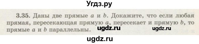 ГДЗ (Учебник) по геометрии 7 класс Шыныбеков А.Н. / раздел 3 номер / 3.35