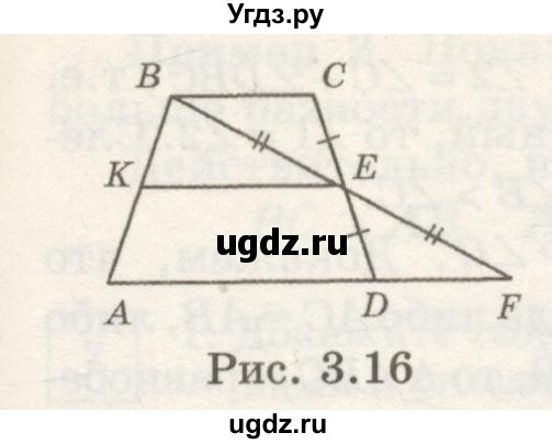 ГДЗ (Учебник) по геометрии 7 класс Шыныбеков А.Н. / раздел 3 номер / 3.40(продолжение 2)