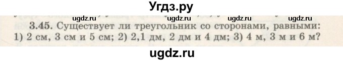 ГДЗ (Учебник) по геометрии 7 класс Шыныбеков А.Н. / раздел 3 номер / 3.45