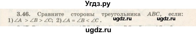 ГДЗ (Учебник) по геометрии 7 класс Шыныбеков А.Н. / раздел 3 номер / 3.46