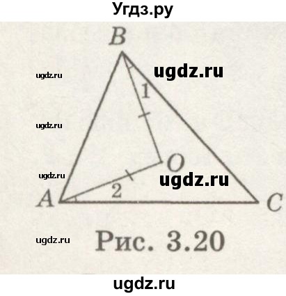 ГДЗ (Учебник) по геометрии 7 класс Шыныбеков А.Н. / раздел 3 номер / 3.57(продолжение 2)