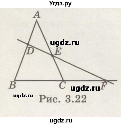 ГДЗ (Учебник) по геометрии 7 класс Шыныбеков А.Н. / раздел 3 номер / 3.63(продолжение 2)