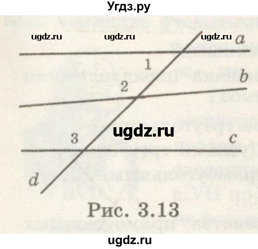 ГДЗ (Учебник) по геометрии 7 класс Шыныбеков А.Н. / раздел 3 номер / 3.9(продолжение 2)