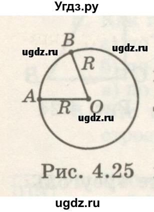 ГДЗ (Учебник) по геометрии 7 класс Шыныбеков А.Н. / раздел 4 номер / 4.56(продолжение 2)