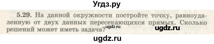 ГДЗ (Учебник) по геометрии 7 класс Шыныбеков А.Н. / раздел 5 номер / 5.29