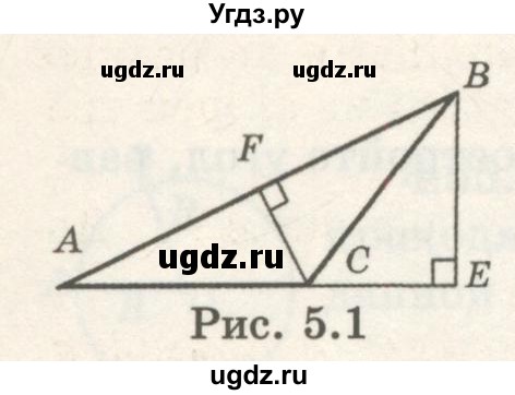 ГДЗ (Учебник) по геометрии 7 класс Шыныбеков А.Н. / раздел 5 номер / 5.3(продолжение 2)