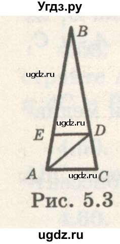 ГДЗ (Учебник) по геометрии 7 класс Шыныбеков А.Н. / раздел 5 номер / 5.7(продолжение 2)
