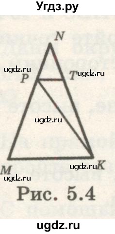 ГДЗ (Учебник) по геометрии 7 класс Шыныбеков А.Н. / раздел 5 номер / 5.8(продолжение 2)