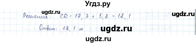 ГДЗ (Решебник) по геометрии 7 класс Шыныбеков А.Н. / раздел 1 номер / 1.1(продолжение 2)