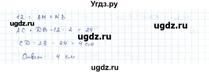 ГДЗ (Решебник) по геометрии 7 класс Шыныбеков А.Н. / раздел 1 номер / 1.21(продолжение 2)