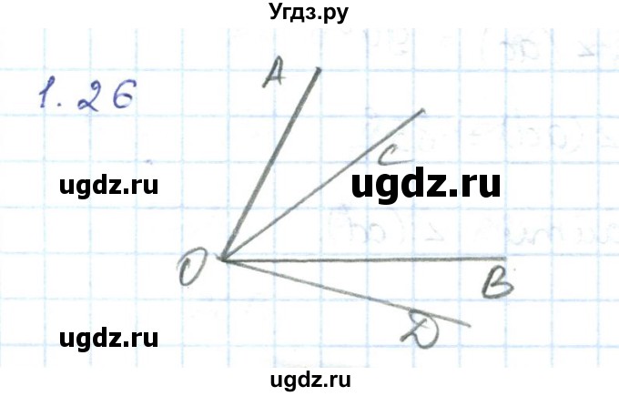 ГДЗ (Решебник) по геометрии 7 класс Шыныбеков А.Н. / раздел 1 номер / 1.26