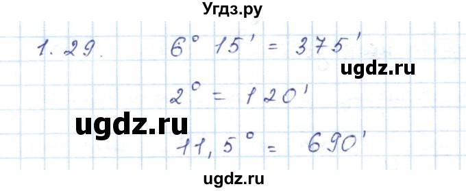 ГДЗ (Решебник) по геометрии 7 класс Шыныбеков А.Н. / раздел 1 номер / 1.29