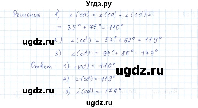 ГДЗ (Решебник) по геометрии 7 класс Шыныбеков А.Н. / раздел 1 номер / 1.32(продолжение 2)