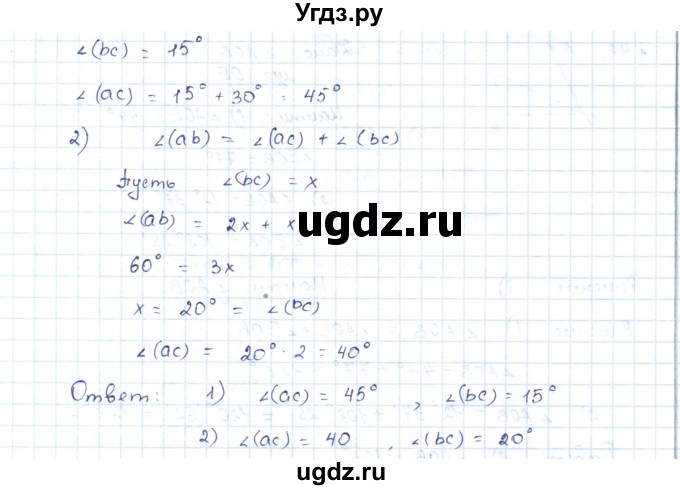 ГДЗ (Решебник) по геометрии 7 класс Шыныбеков А.Н. / раздел 1 номер / 1.39(продолжение 2)