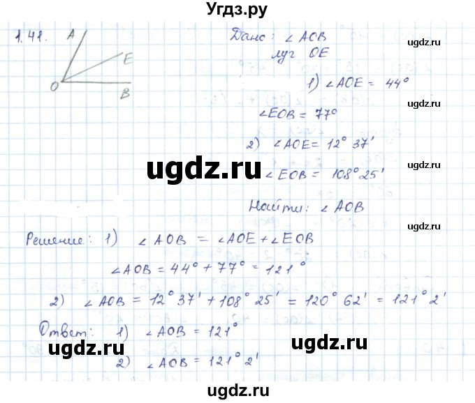 ГДЗ (Решебник) по геометрии 7 класс Шыныбеков А.Н. / раздел 1 номер / 1.41