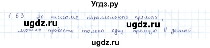 ГДЗ (Решебник) по геометрии 7 класс Шыныбеков А.Н. / раздел 1 номер / 1.53