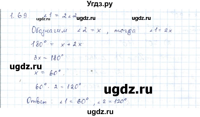 ГДЗ (Решебник) по геометрии 7 класс Шыныбеков А.Н. / раздел 1 номер / 1.69