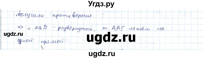 ГДЗ (Решебник) по геометрии 7 класс Шыныбеков А.Н. / раздел 1 номер / 1.90(продолжение 2)