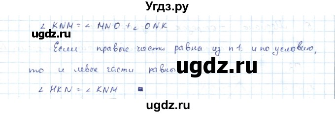 ГДЗ (Решебник) по геометрии 7 класс Шыныбеков А.Н. / раздел 2 номер / 2.18(продолжение 2)