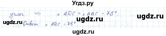 ГДЗ (Решебник) по геометрии 7 класс Шыныбеков А.Н. / раздел 2 номер / 2.24(продолжение 2)
