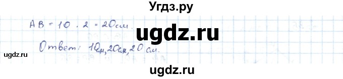 ГДЗ (Решебник) по геометрии 7 класс Шыныбеков А.Н. / раздел 2 номер / 2.32(продолжение 2)