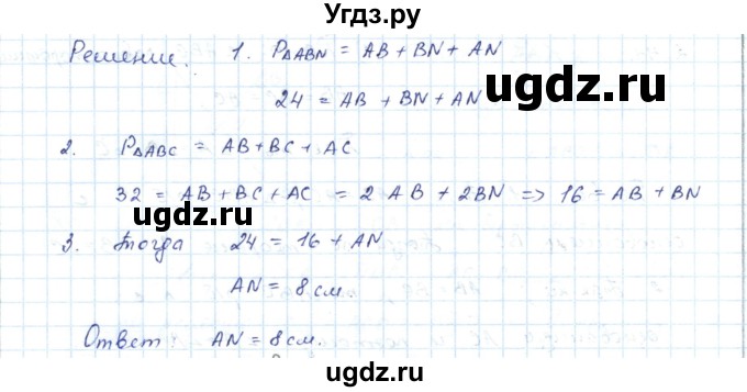 ГДЗ (Решебник) по геометрии 7 класс Шыныбеков А.Н. / раздел 2 номер / 2.42(продолжение 2)