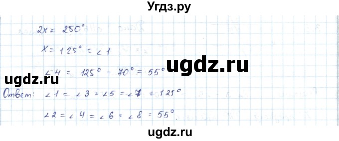 ГДЗ (Решебник) по геометрии 7 класс Шыныбеков А.Н. / раздел 3 номер / 3.10(продолжение 2)