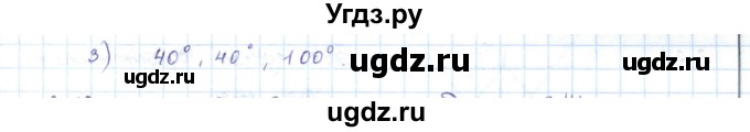 ГДЗ (Решебник) по геометрии 7 класс Шыныбеков А.Н. / раздел 3 номер / 3.17(продолжение 2)