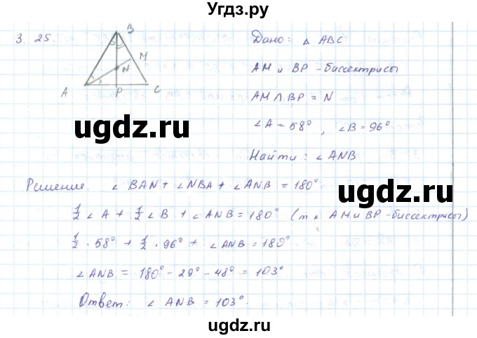 ГДЗ (Решебник) по геометрии 7 класс Шыныбеков А.Н. / раздел 3 номер / 3.25