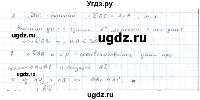ГДЗ (Решебник) по геометрии 7 класс Шыныбеков А.Н. / раздел 3 номер / 3.28(продолжение 2)