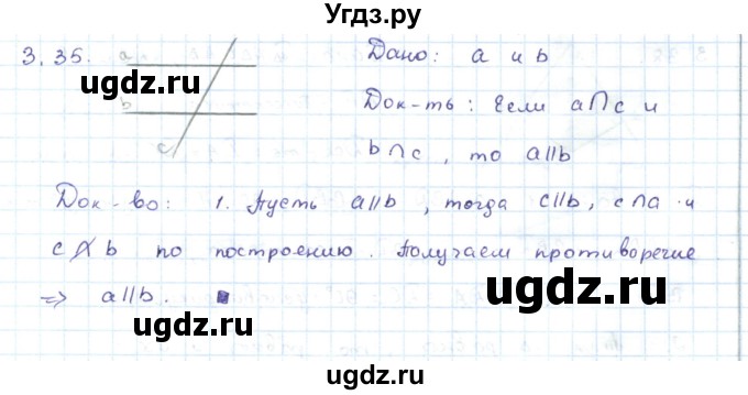 ГДЗ (Решебник) по геометрии 7 класс Шыныбеков А.Н. / раздел 3 номер / 3.35