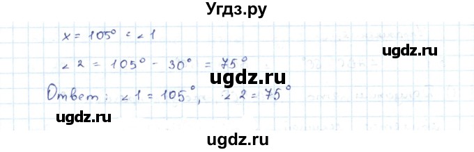 ГДЗ (Решебник) по геометрии 7 класс Шыныбеков А.Н. / раздел 3 номер / 3.4(продолжение 2)