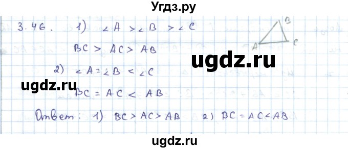 ГДЗ (Решебник) по геометрии 7 класс Шыныбеков А.Н. / раздел 3 номер / 3.46