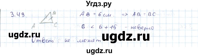 ГДЗ (Решебник) по геометрии 7 класс Шыныбеков А.Н. / раздел 3 номер / 3.49