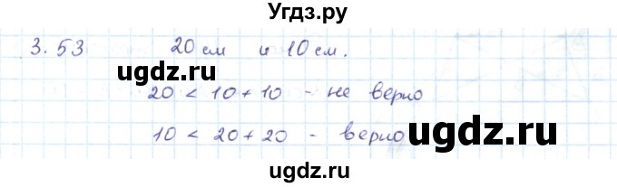 ГДЗ (Решебник) по геометрии 7 класс Шыныбеков А.Н. / раздел 3 номер / 3.53