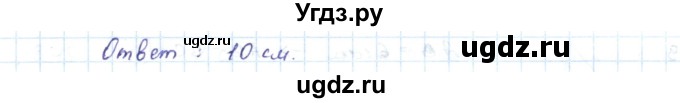 ГДЗ (Решебник) по геометрии 7 класс Шыныбеков А.Н. / раздел 3 номер / 3.53(продолжение 2)