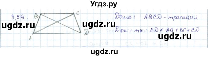 ГДЗ (Решебник) по геометрии 7 класс Шыныбеков А.Н. / раздел 3 номер / 3.59