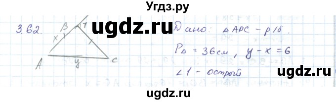 ГДЗ (Решебник) по геометрии 7 класс Шыныбеков А.Н. / раздел 3 номер / 3.62