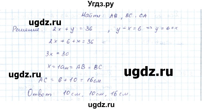 ГДЗ (Решебник) по геометрии 7 класс Шыныбеков А.Н. / раздел 3 номер / 3.62(продолжение 2)