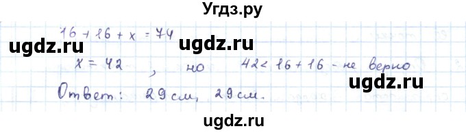 ГДЗ (Решебник) по геометрии 7 класс Шыныбеков А.Н. / раздел 3 номер / 3.64(продолжение 2)