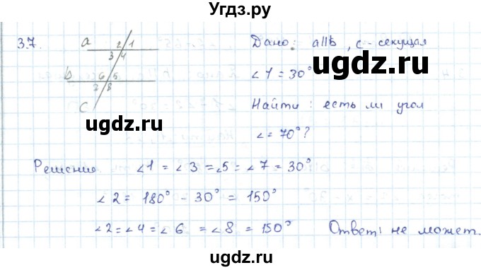 ГДЗ (Решебник) по геометрии 7 класс Шыныбеков А.Н. / раздел 3 номер / 3.7