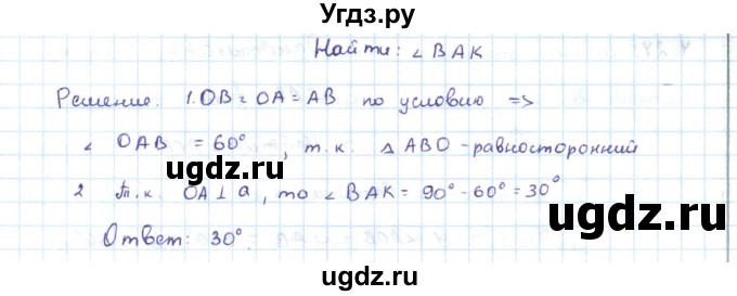 ГДЗ (Решебник) по геометрии 7 класс Шыныбеков А.Н. / раздел 4 номер / 4.24(продолжение 2)