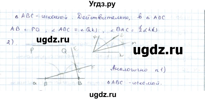 ГДЗ (Решебник) по геометрии 7 класс Шыныбеков А.Н. / раздел 4 номер / 4.39(продолжение 2)