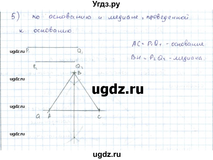 ГДЗ (Решебник) по геометрии 7 класс Шыныбеков А.Н. / раздел 4 номер / 4.42(продолжение 2)