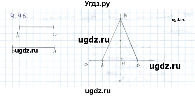ГДЗ (Решебник) по геометрии 7 класс Шыныбеков А.Н. / раздел 4 номер / 4.45